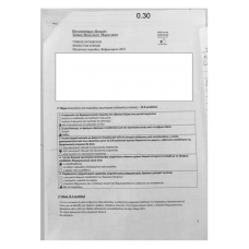 OIKODOMIKI II THEMATA 